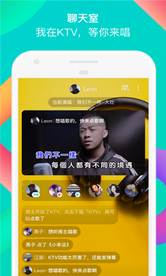 陌陌APP截图