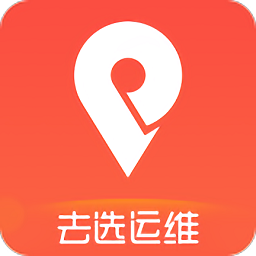 去选运维官方版APP图标