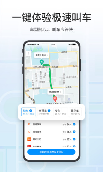 腾讯地图北斗导航最新版2022下载APP截图