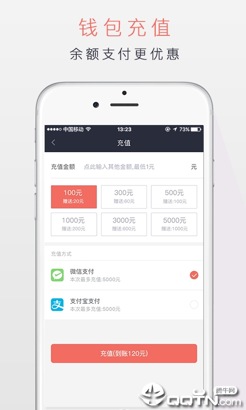 mobike摩拜单车APP截图