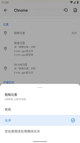 App Ops 权限管理