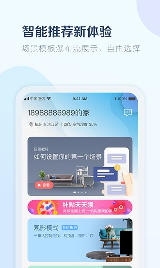 小尼管家官方版APP截图