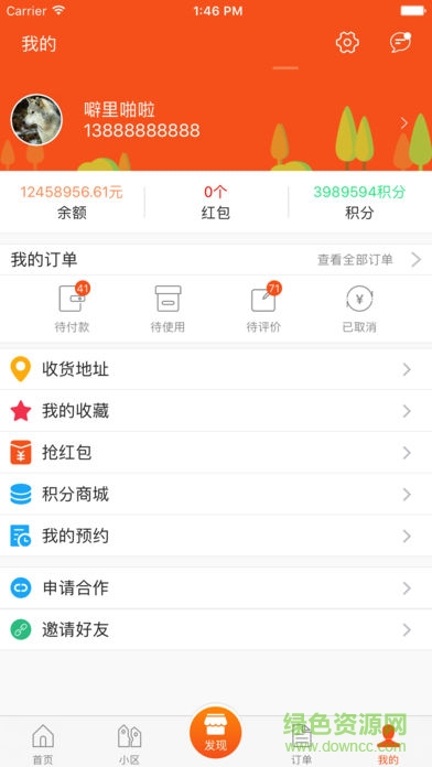 曹操跑腿客户端APP截图