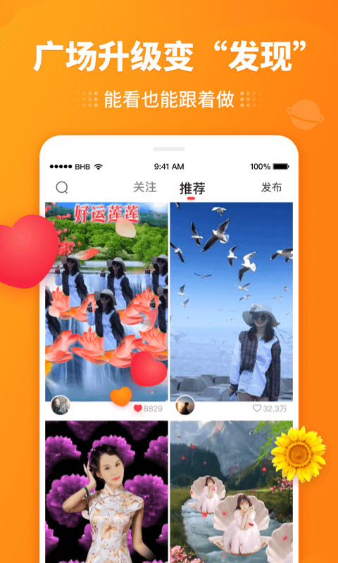 逗拍APP截图