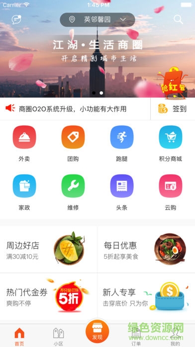 曹操跑腿客户端APP截图