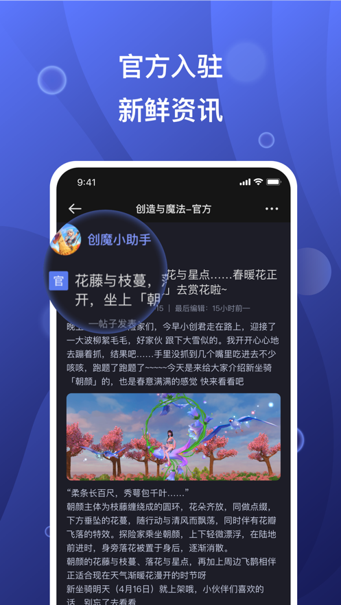 摸鱼社创造与魔法