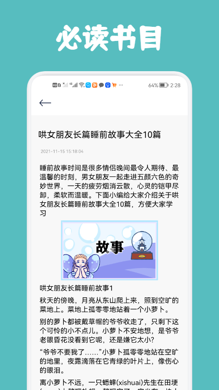 几何阅读软件