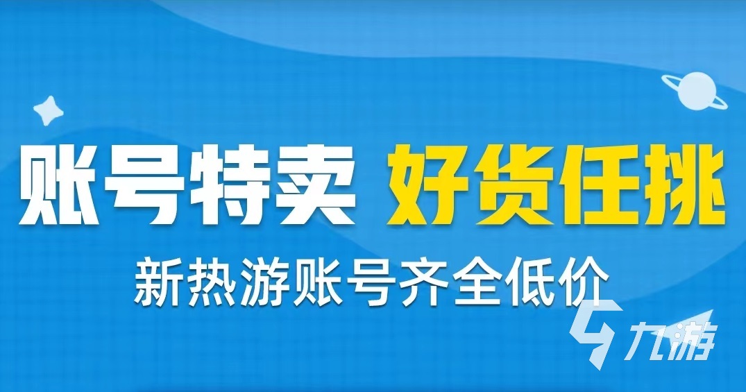 战舰世界闪击战账号交易平台推荐 正规账号交易平台介绍