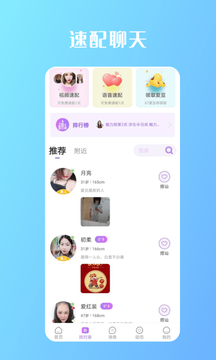 缘来是你APP截图