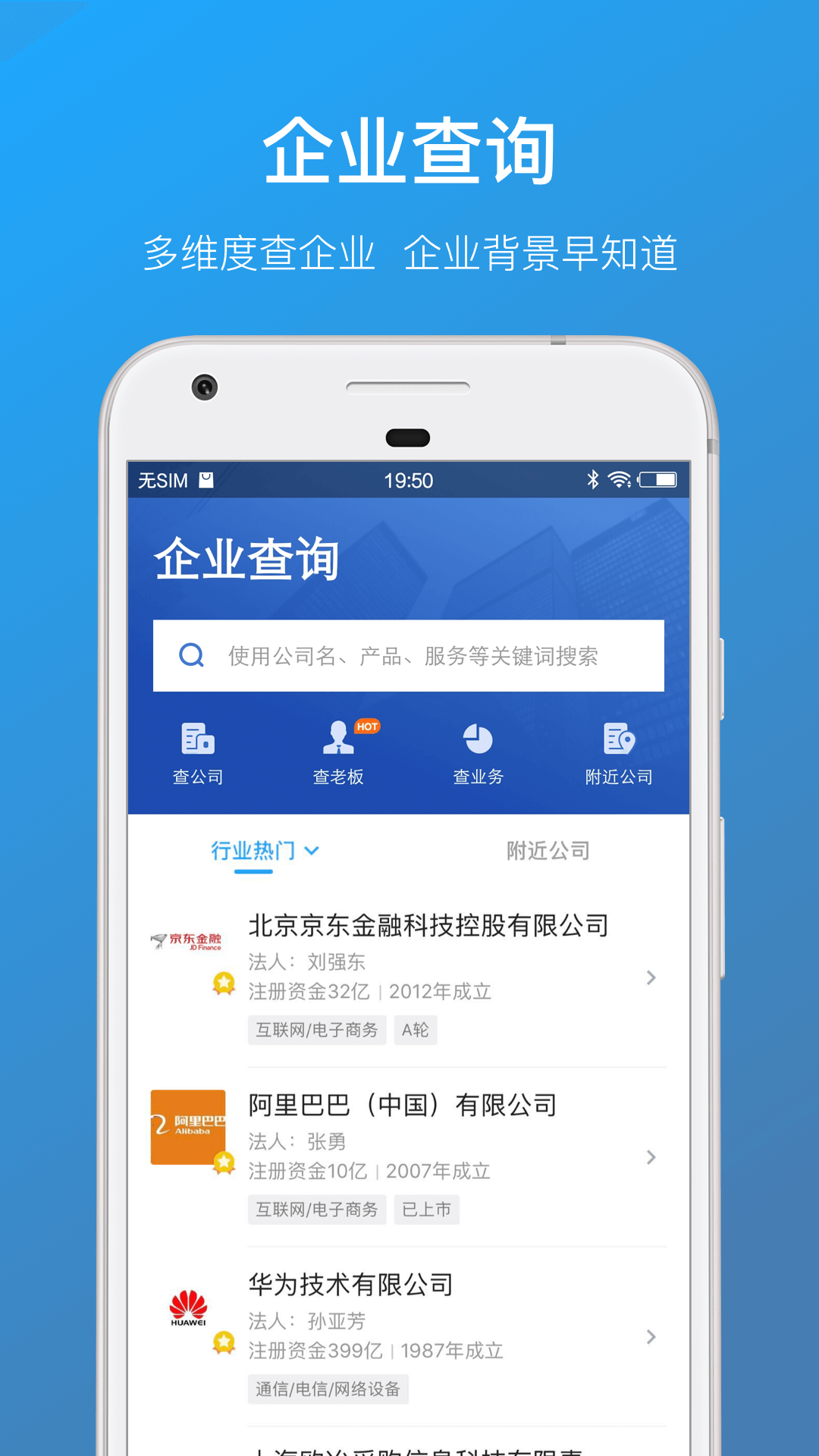 名片全能王APP截图