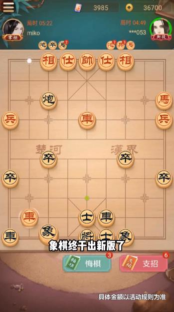 西瓜象棋安卓版v3.03