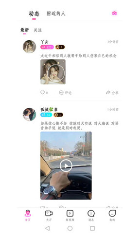 糯米交友