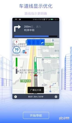 百斗导航app