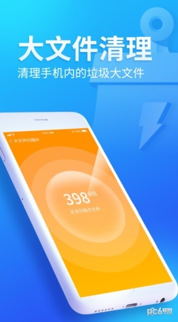 无忧清扫APP截图