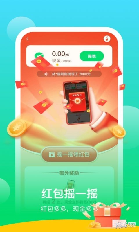 阳光乐步APP截图