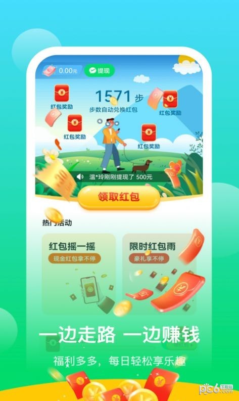 阳光乐步APP截图