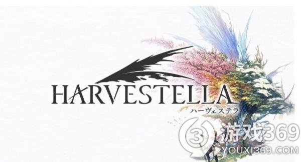 SE种田模拟RPG《Harvestella》已在NS/PC推出