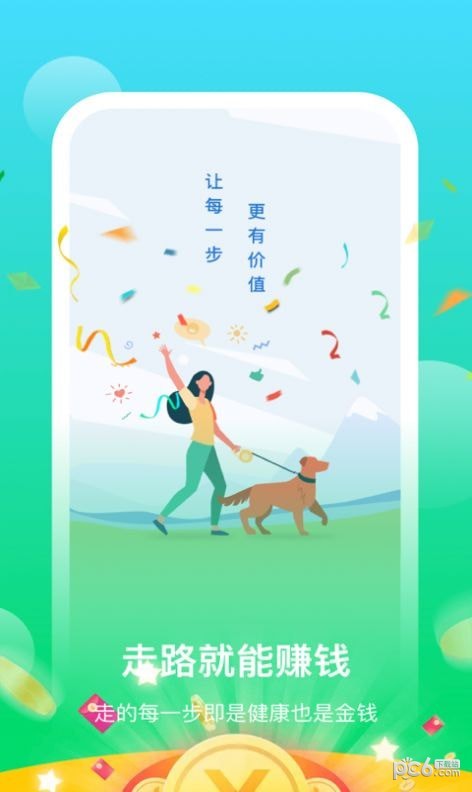 阳光乐步APP截图