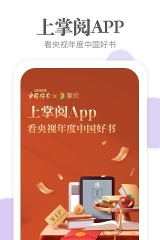 掌阅百万文豪答题APP截图