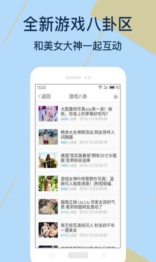 Kuyo游戏盒APP截图