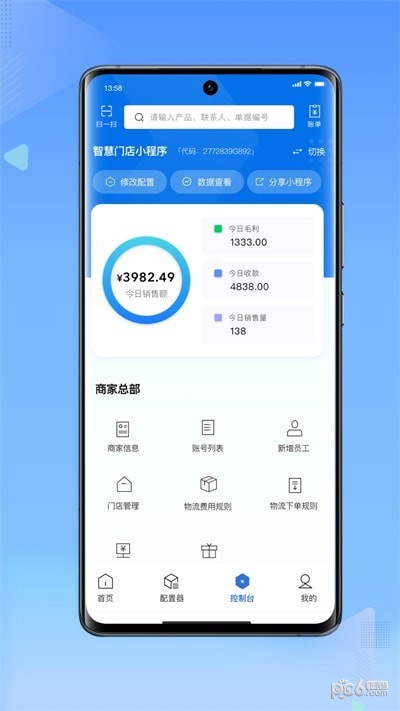 搞得掂APP截图