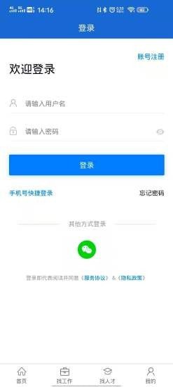 庆阳人力资源网APP截图