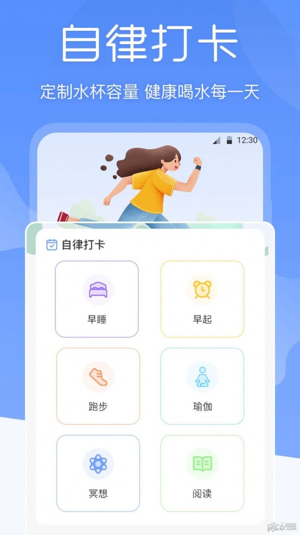 减肥体重记录器APP截图