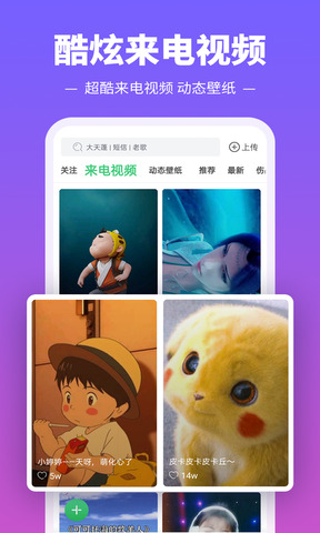 铃声多多2022最新版APP截图