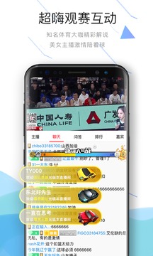 中国体育直播tvAPP截图