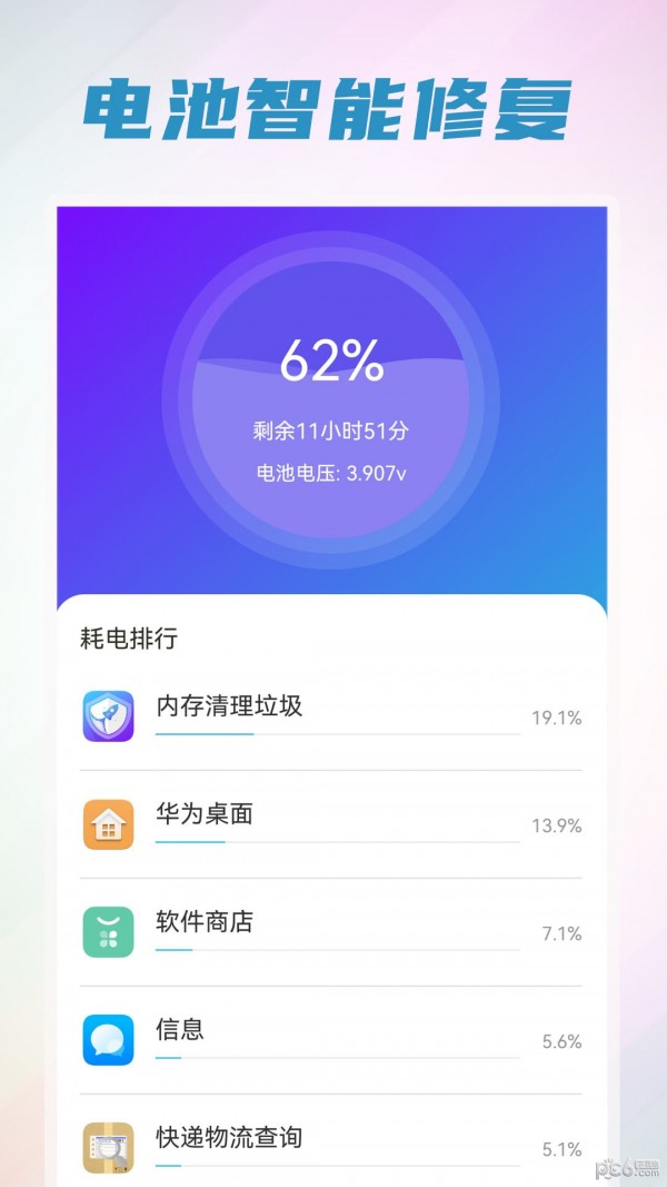 无忧省电清理