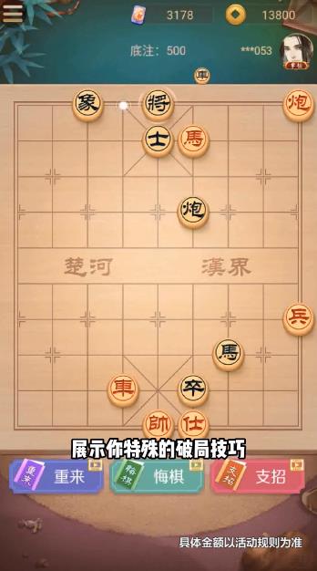 西瓜象棋安卓版v3.03