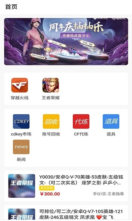 交易豚APP截图