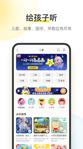 酷我音乐2022免费最新版APP截图