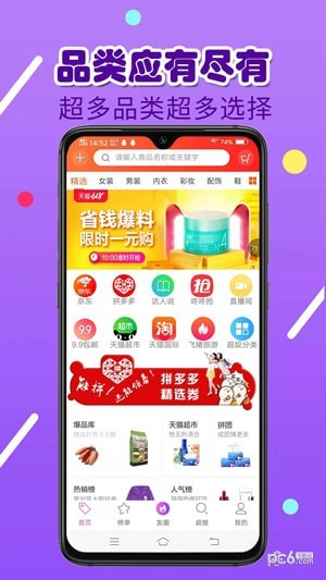 亿人优品app下载