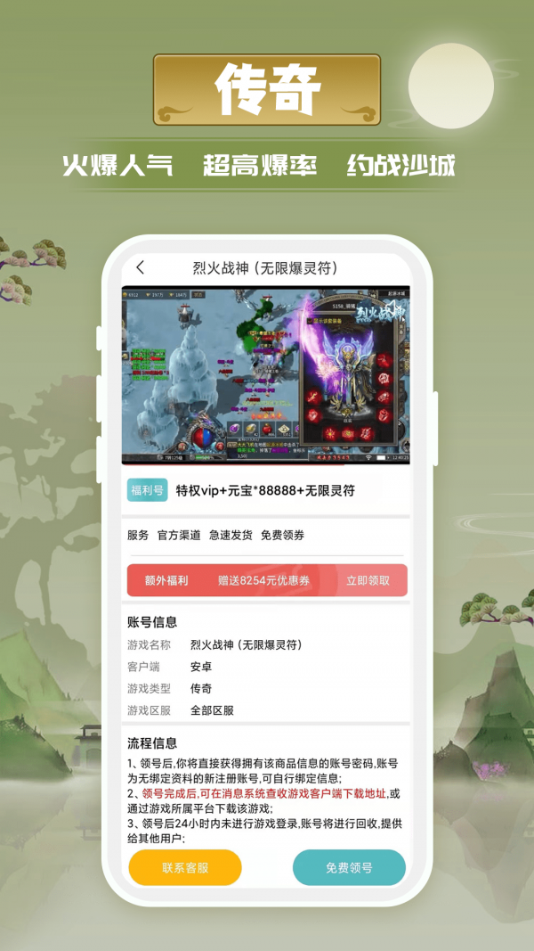 星辰游戏福利盒APP截图