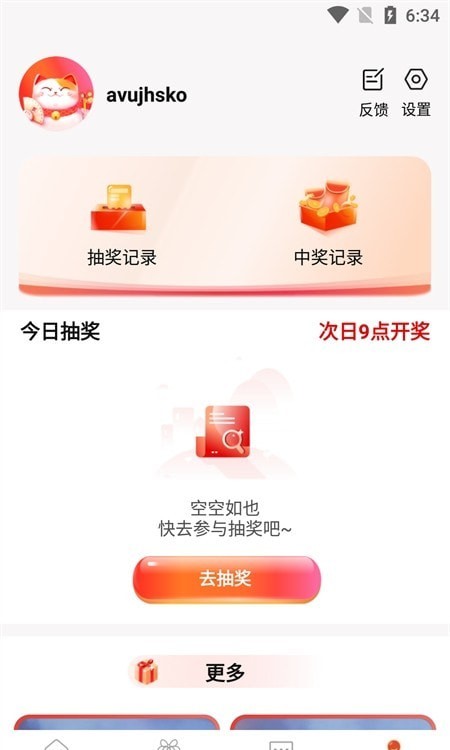 换肤王领皮肤APP截图