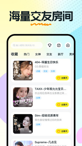 奶糖免费新版APP截图