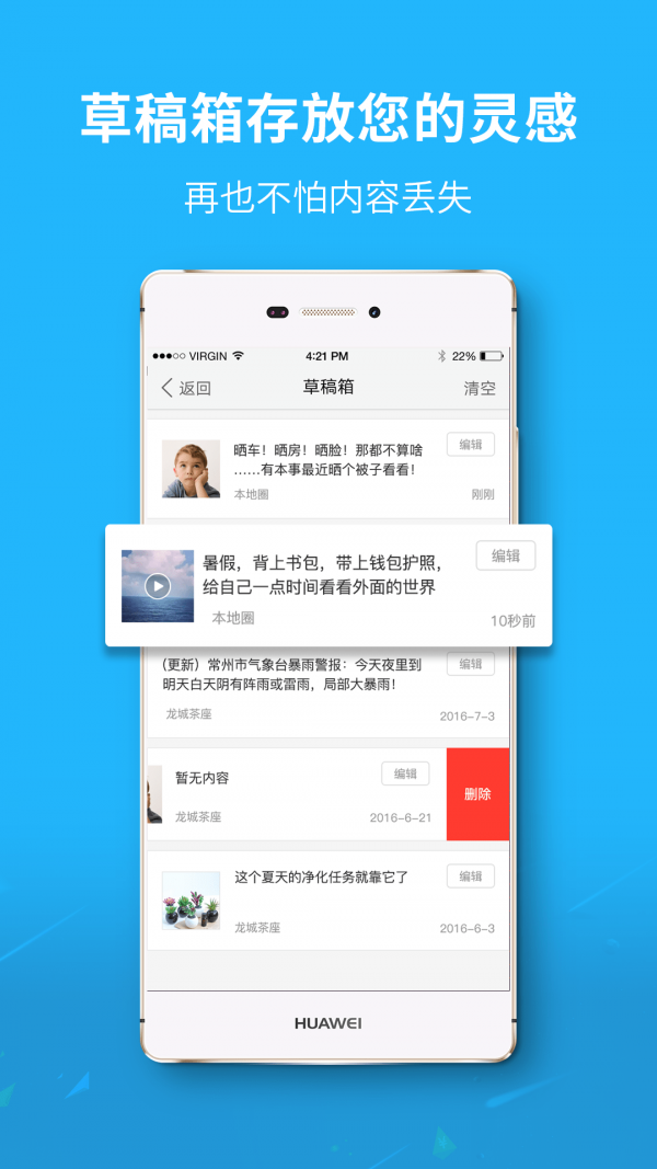 涪陵在线APP截图