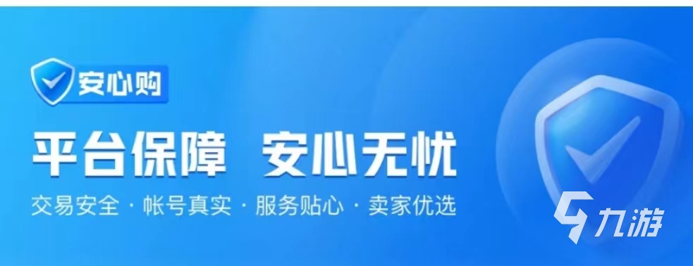 云顶之弈账号交易软件哪个安全 云顶之弈账号交易平台推荐