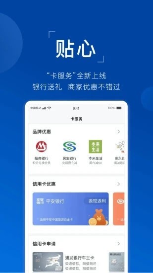 星支付APP截图