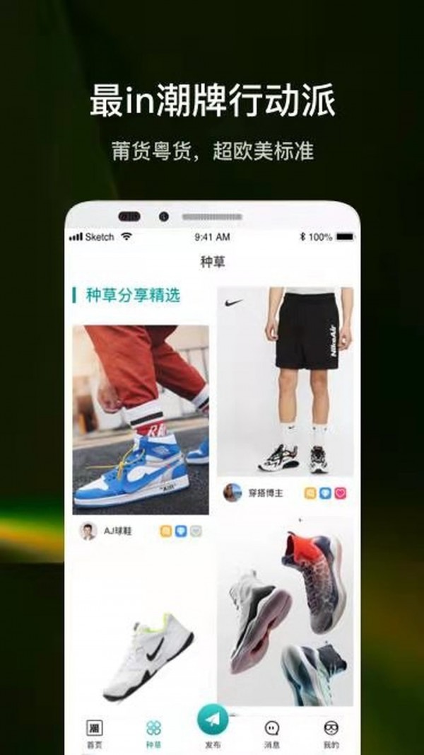 潮多多APP截图