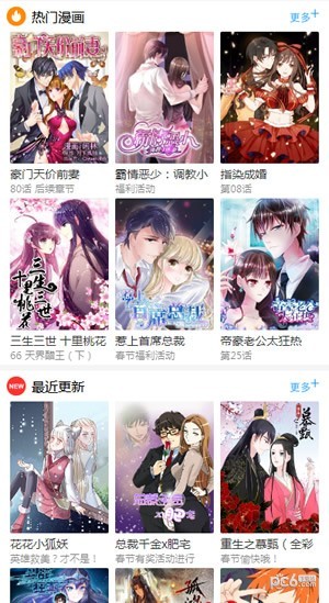 百年漫画app下载