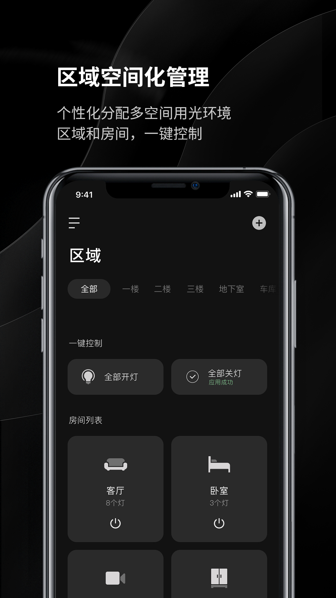 Yeelight Pro (易来)