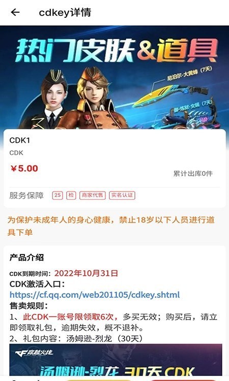 交易豚APP截图