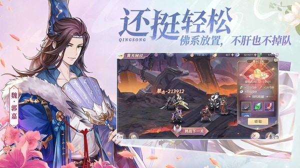 三国志幻想大陆无限元宝版