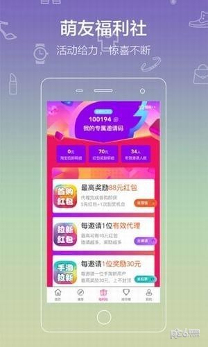 呆萌价app官方下载