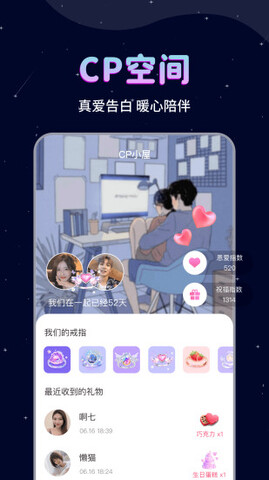 处cp软件APP截图