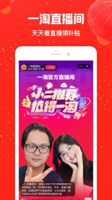 淘一淘集APP截图