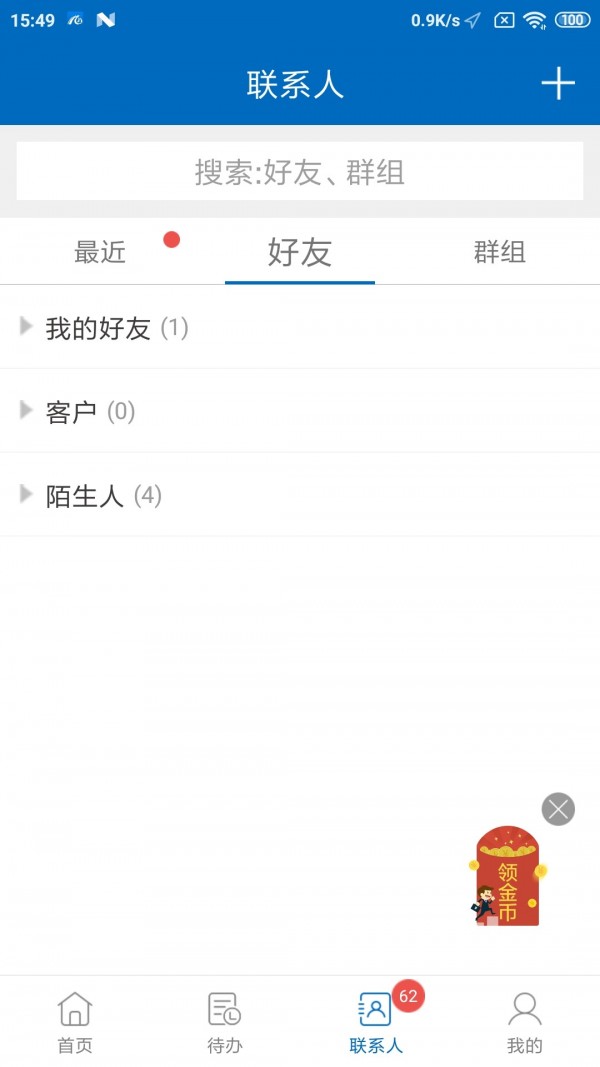 安徽省创业服务云平台APP截图