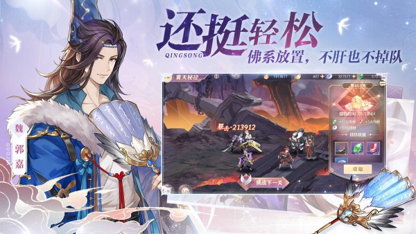 三国志幻想大陆九游版